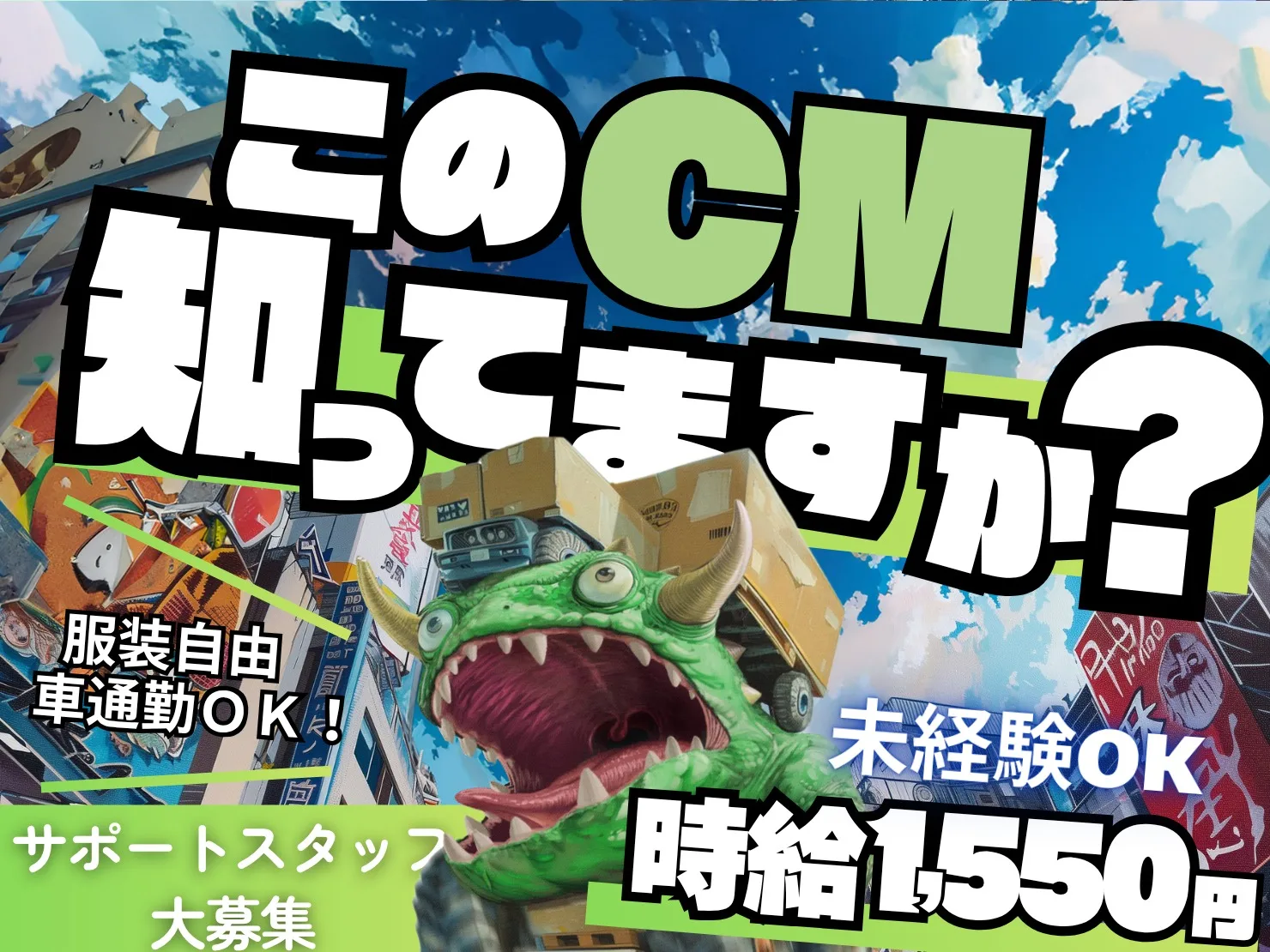 (未経験可)運営サポートスタッフ【サービスのユーザーサポート事務】の画像