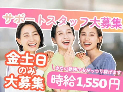 （未経験可）運営サポートスタッフ【宅配サービスの問い合わせ対応】の画像