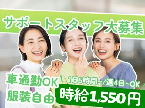 （未経験可）物流アプリのヘルプデスク【配送ドライバーの配車や荷主対応】の画像