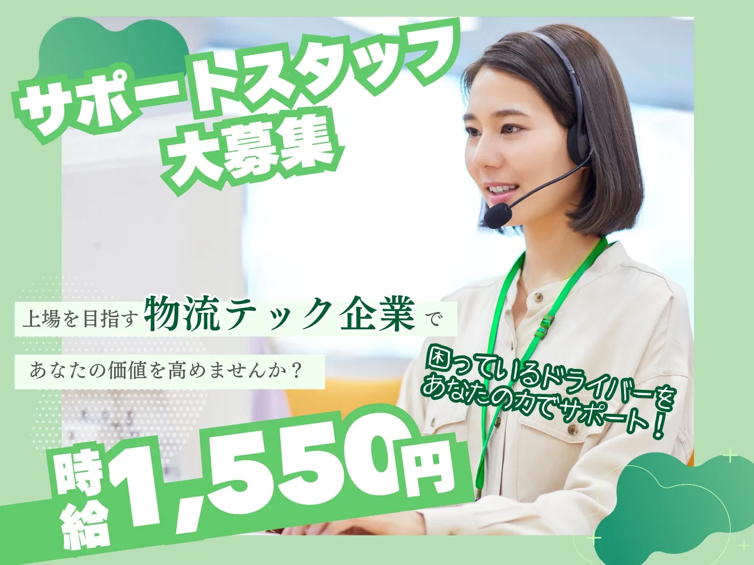 （未経験可）運営サポートスタッフ【宅配サービス問い合わせ対応】 の画像