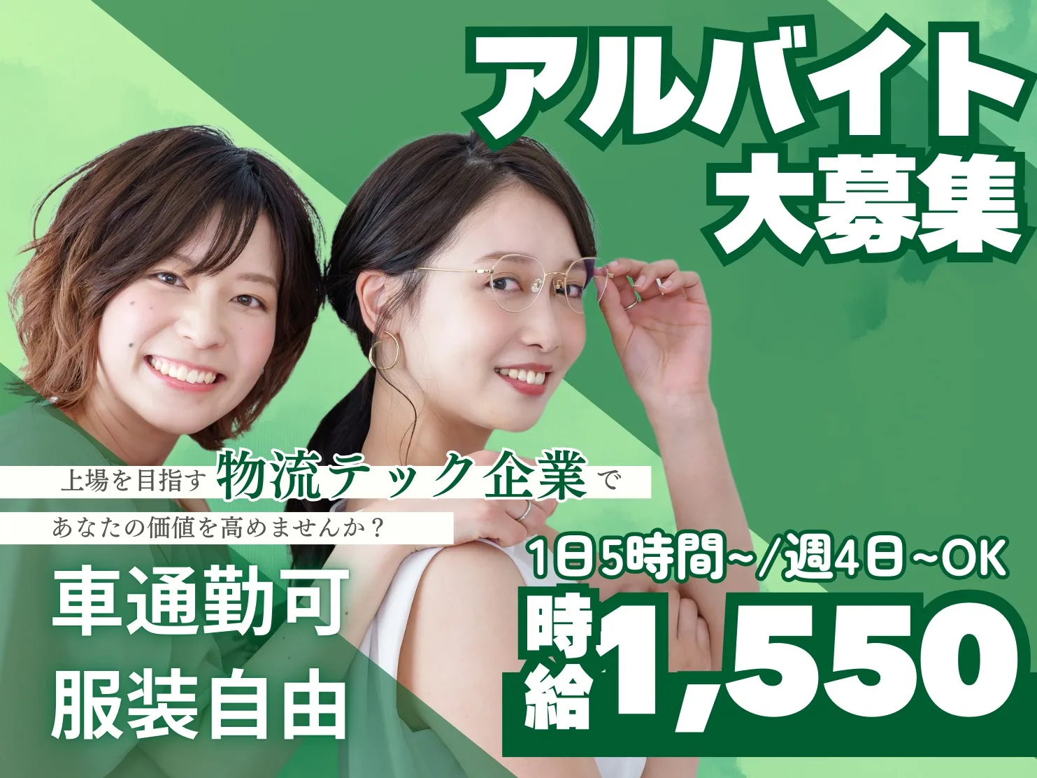 （未経験可）物流アプリのヘルプデスク【配送ドライバーの配車や荷主対応】の画像