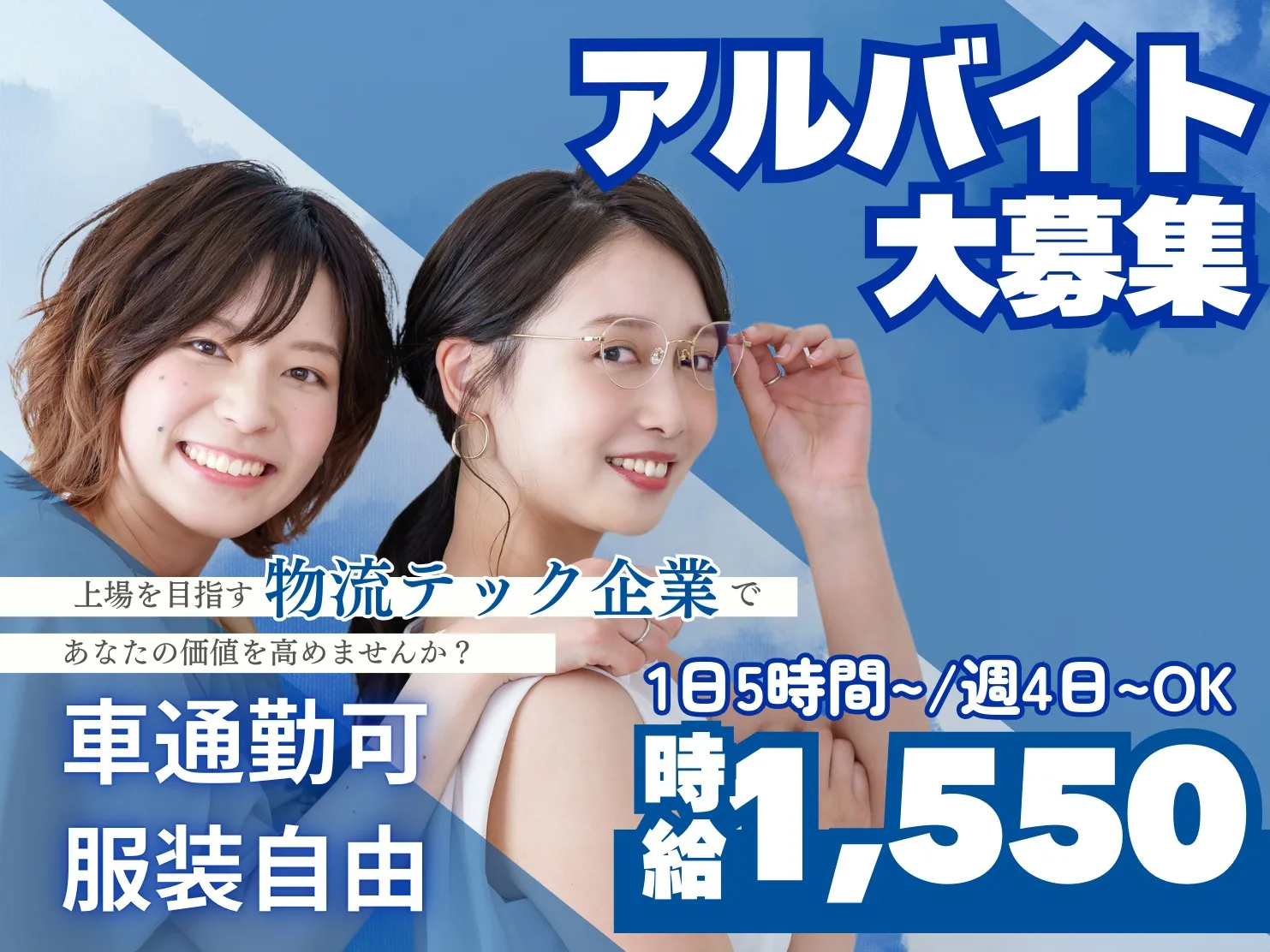 （未経験可）物流アプリのサポートスタッフ【電話やチャット及びデータ入力など】の画像