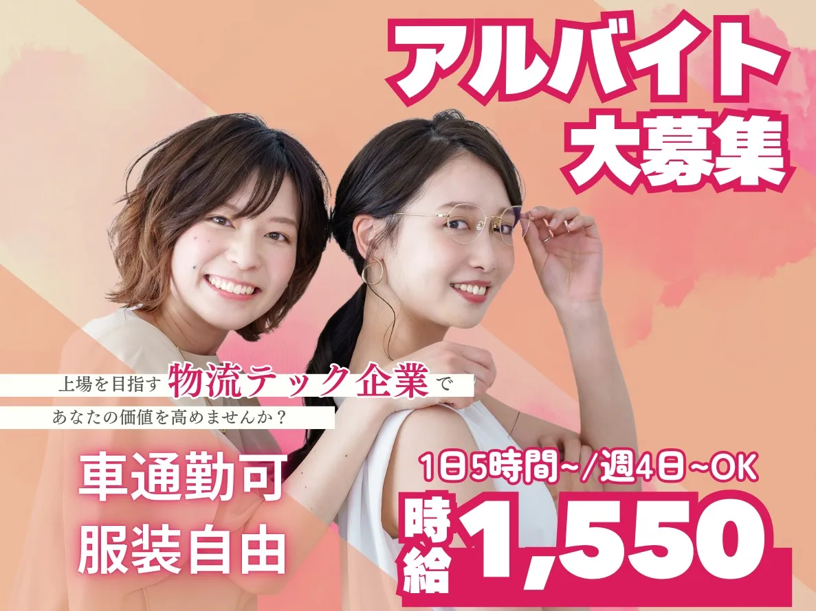 （未経験可）運営サポートスタッフ【宅配サービスの問い合わせ対応】 の画像