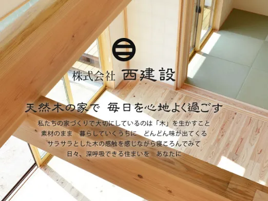 私たちの会社（店舗）についての画像