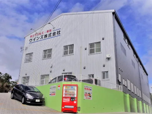 私たちの会社(店舗)についての画像