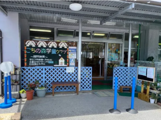 学童補助スタッフ(短期)【小学生を対象とした学童グラブで子どものサポート業務】の画像