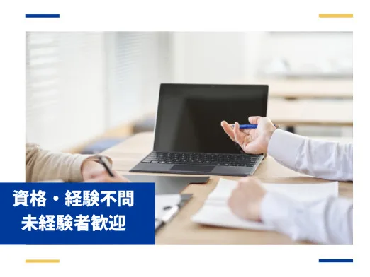 私たちの会社(店舗)についての画像