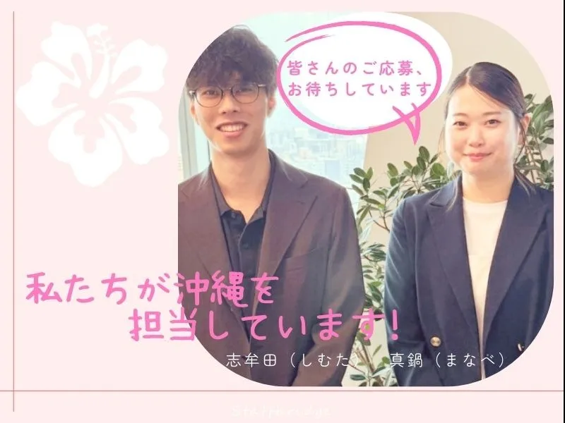 あなたにお願いしたいお仕事についての画像