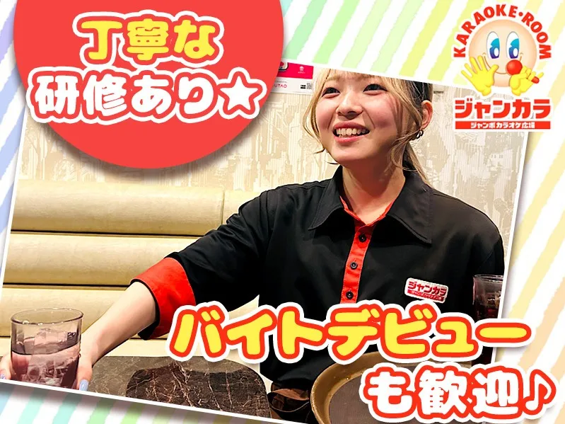 私たちの会社（店舗）についての画像