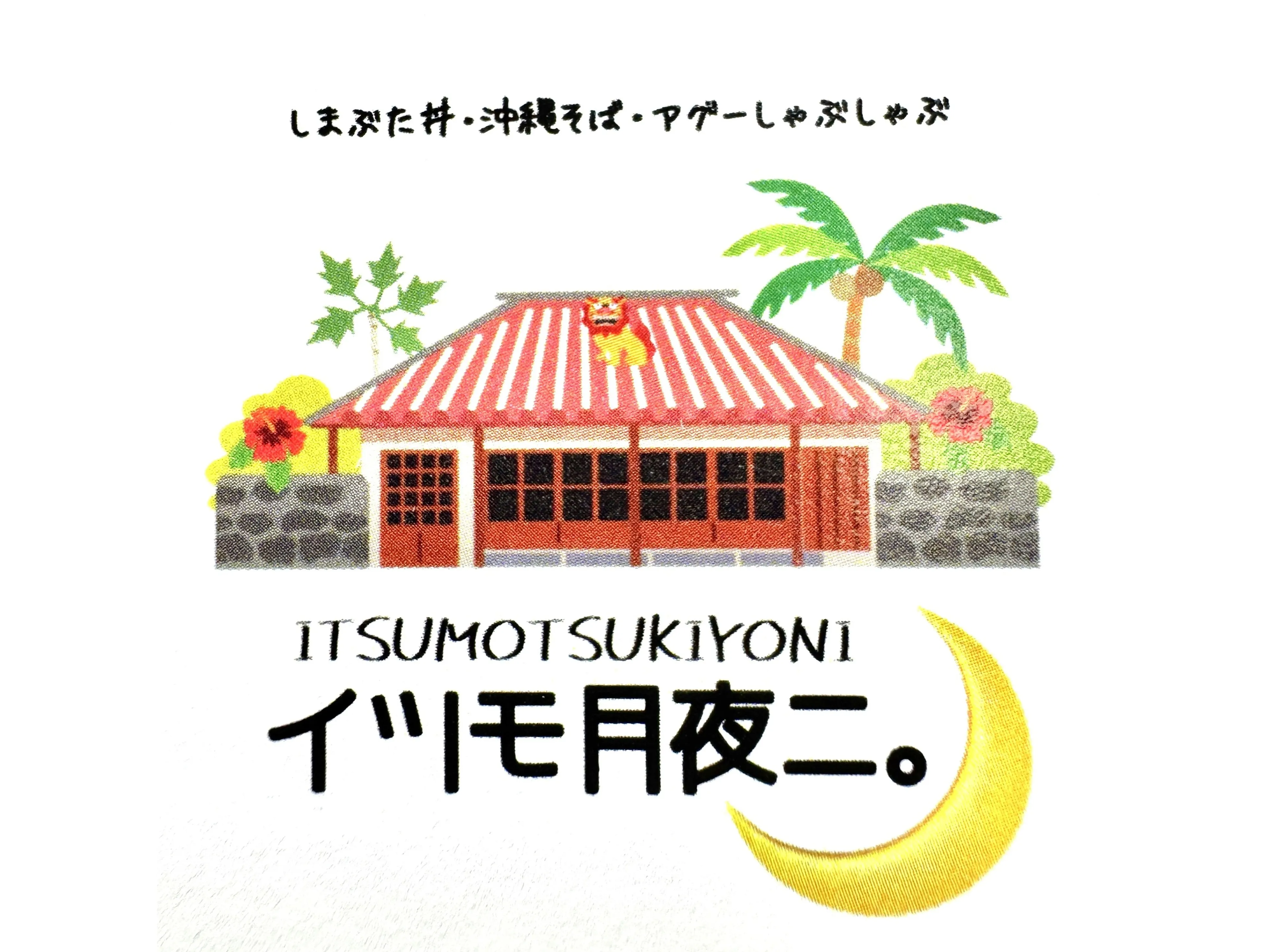 私たちの会社（店舗）についての画像