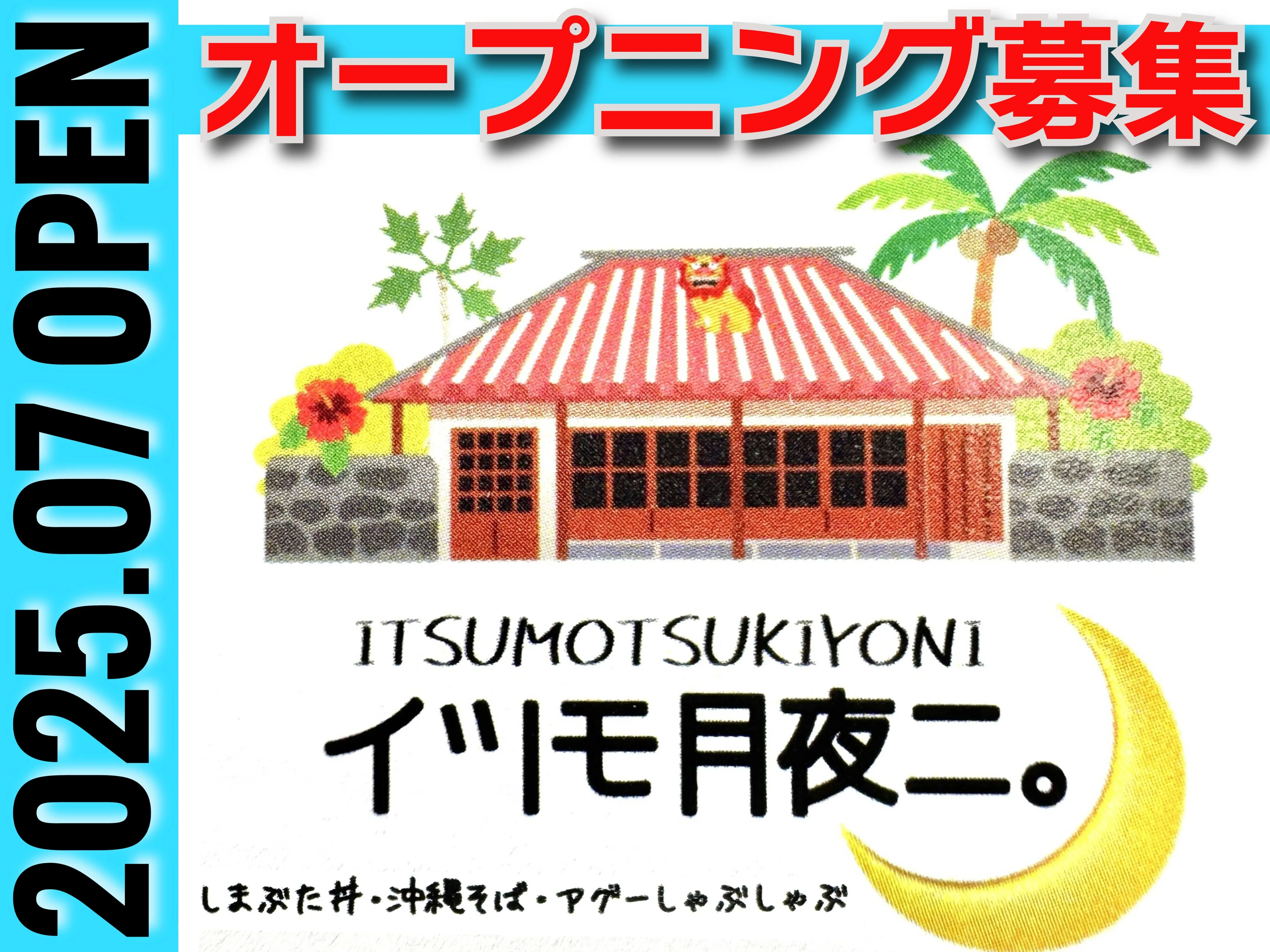 ホールスタッフ【古民家を再生した新規オープンのお店で接客のおしごと】の画像