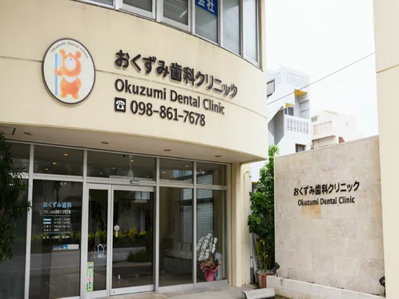 受付・歯科助手(未経験可)【器具の準備や受付及び会計業務など】の画像