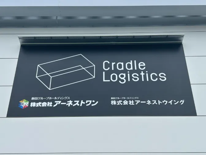 私たちの会社(店舗)についての画像