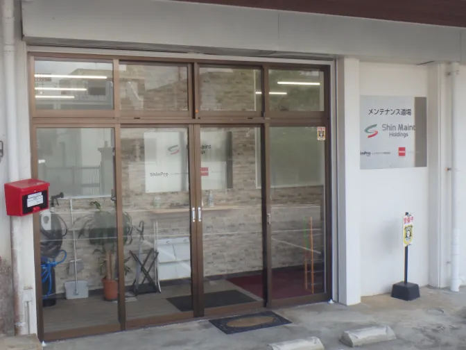 私たちの会社（店舗）についての画像
