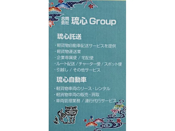 私たちの会社（店舗）についての画像