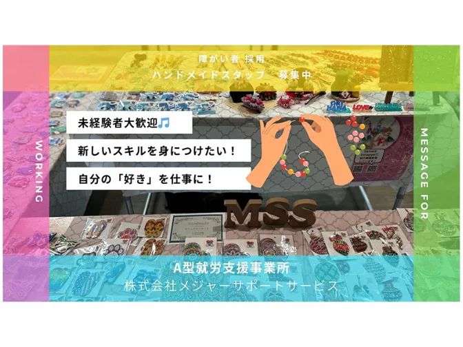 あなたにお願いしたいお仕事についての画像