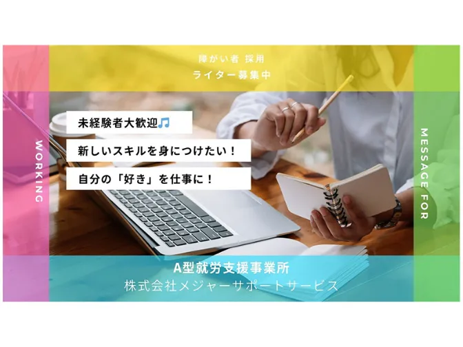 あなたにお願いしたいお仕事についての画像