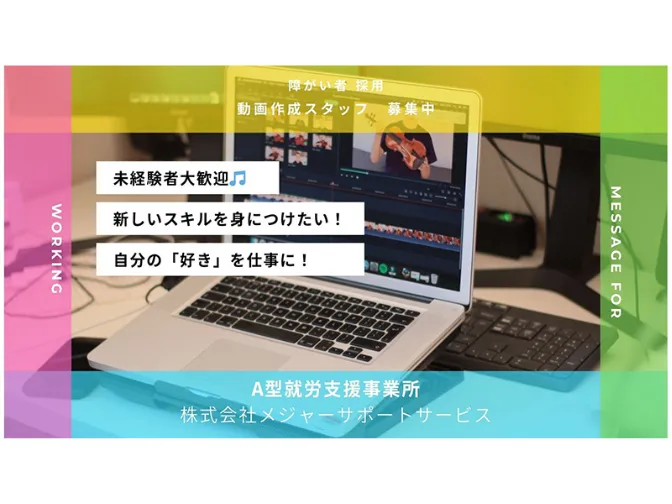 あなたにお願いしたいお仕事についての画像