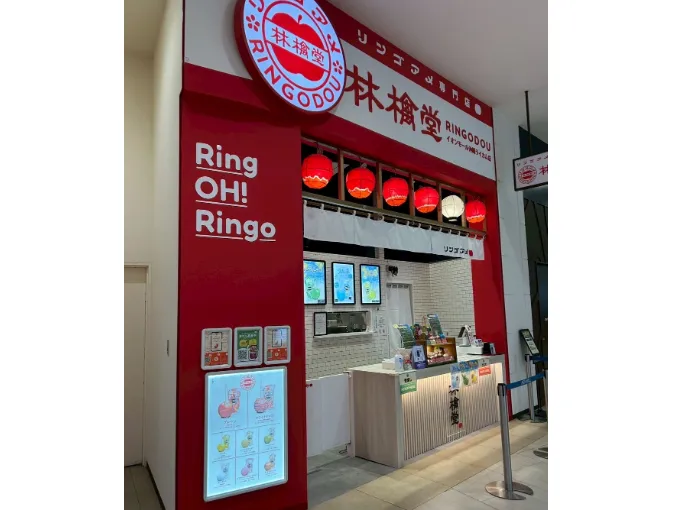 店舗スタッフ 【りんご飴専門店での接客や販売のお仕事】の画像
