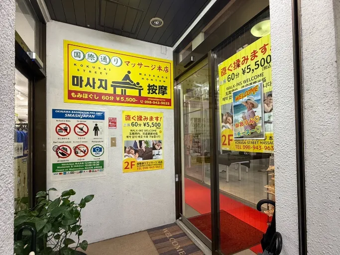 私たちの会社（店舗）についての画像