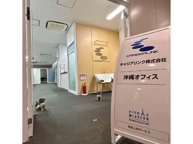 私たちの会社（店舗）についての画像