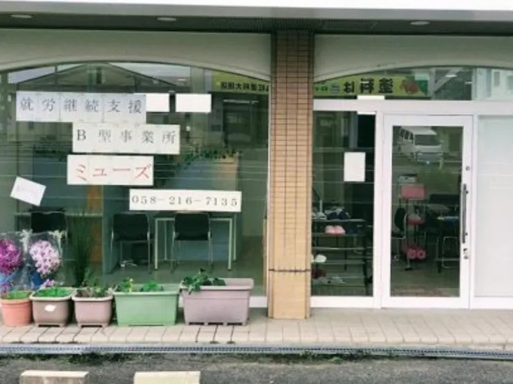 私たちの会社（店舗）についての画像