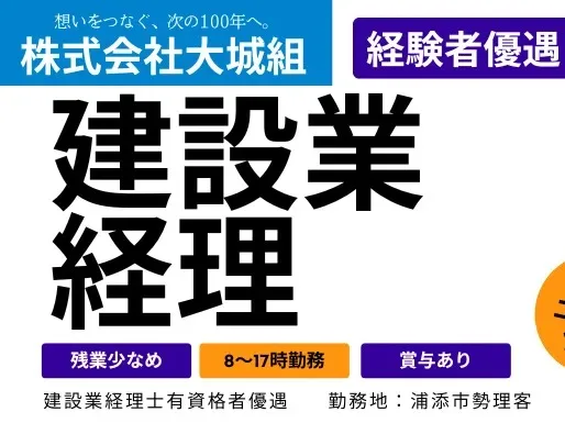 経理業務（建設業経理）の画像