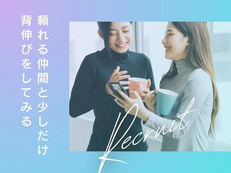 あなたにお願いしたいお仕事についての画像