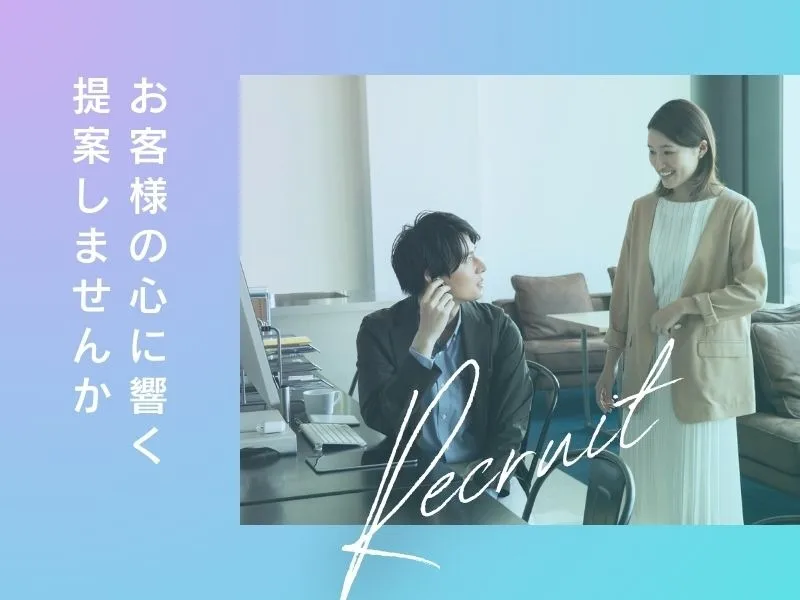 あなたにお願いしたいお仕事についての画像