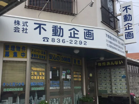 賃貸管理スタッフ【お部屋紹介や資料作成及び管理物件の定期巡回など】の画像
