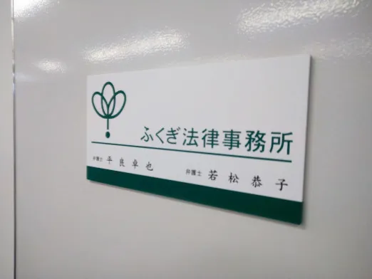 私たちの会社（店舗）についての画像