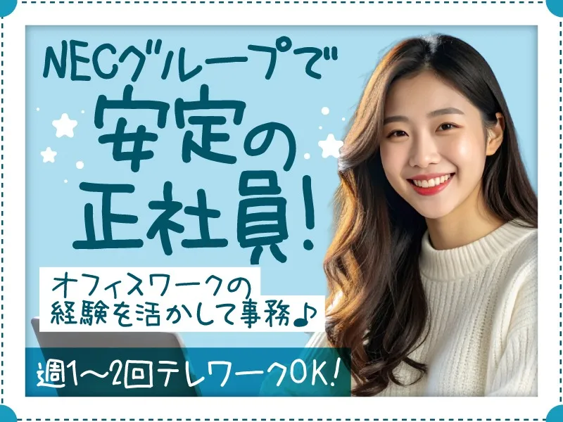 申請の受付と確認など確証チェック作業業務の画像