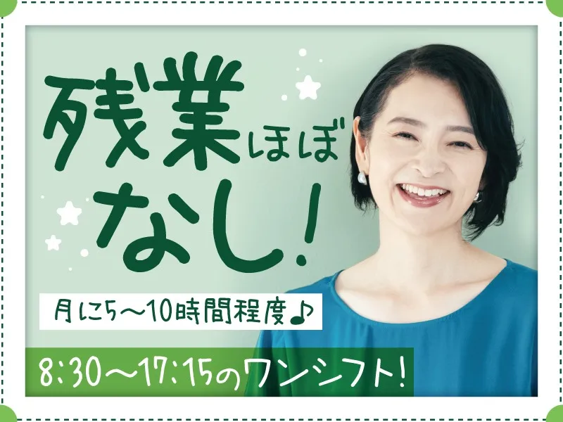 あなたにお願いしたいお仕事についての画像