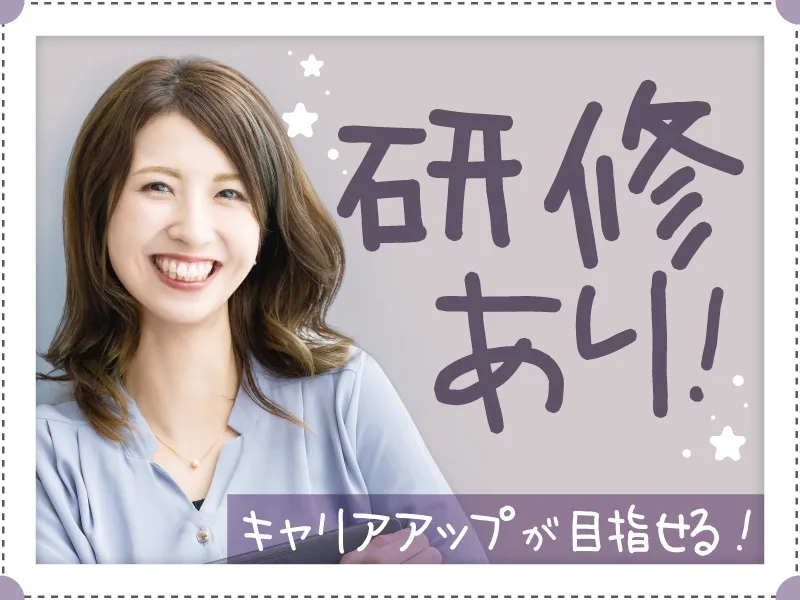 あなたにお願いしたいお仕事についての画像