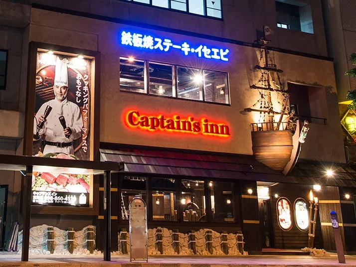 キッチンスタッフ【鉄板焼きステーキ＆伊勢海老のお店で焼きコックのお仕事】の画像