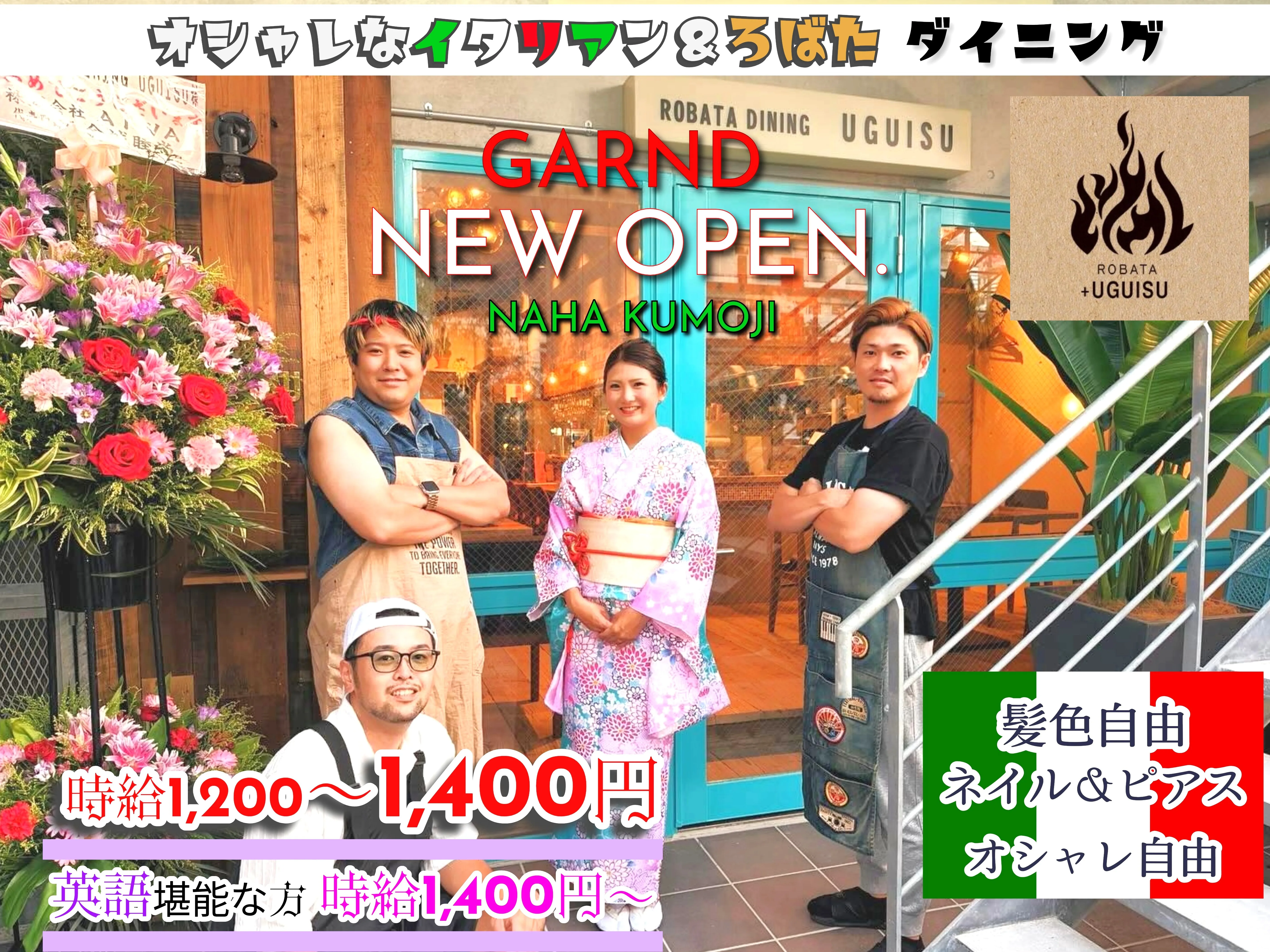 ホールスタッフ【新規オープンの炉端焼とイタリアンのダイニングで接客のおしごと】の画像