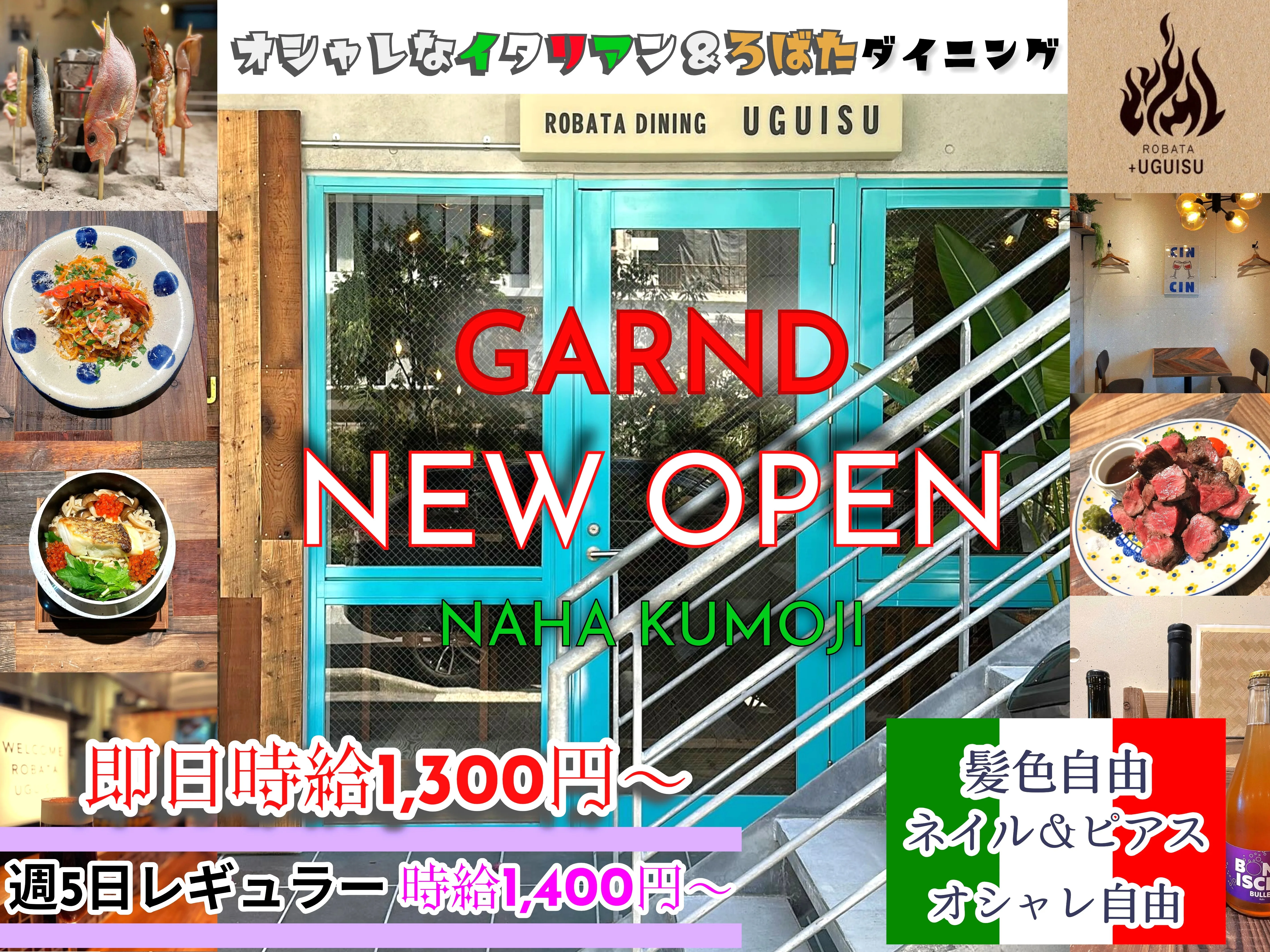 キッチスタッフ【新規オープンの炉端焼とイタリアンのダイニングで調理のおしごと】の画像