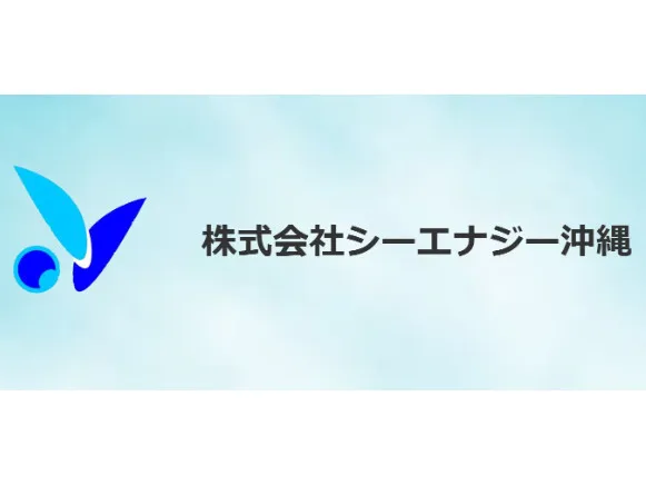 私たちの会社（店舗）についての画像
