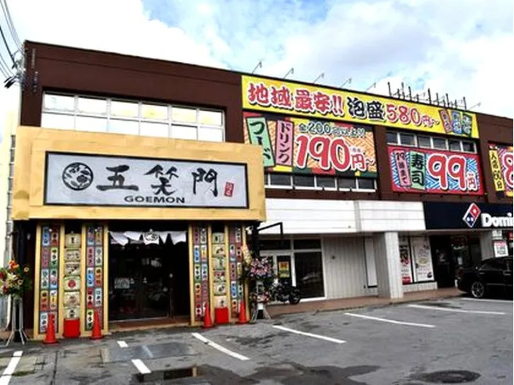 私たちの会社(店舗)についての画像
