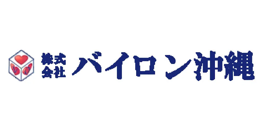株式会社バイロン沖縄