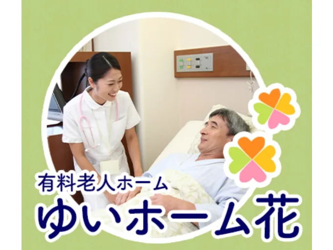 あなたにお願いしたいお仕事についての画像
