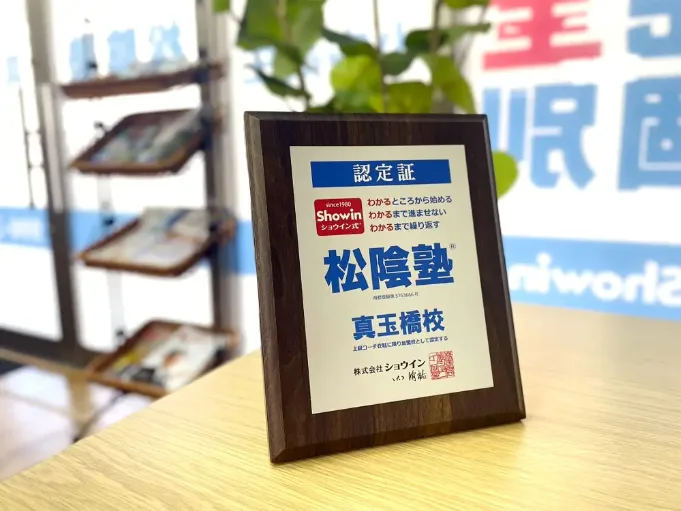 私たちの会社（店舗）についての画像