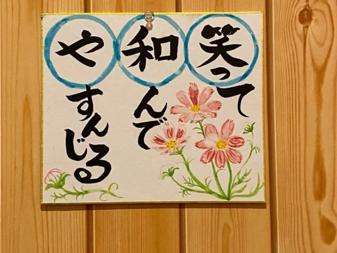 私たちの会社（店舗）についての画像