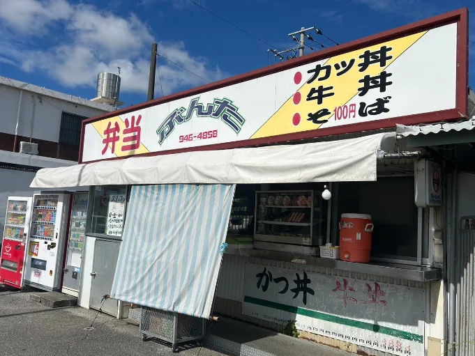 お弁当店スタッフ(未経験可)【お弁当の盛付やご飯炊きおよびレジなど】の画像