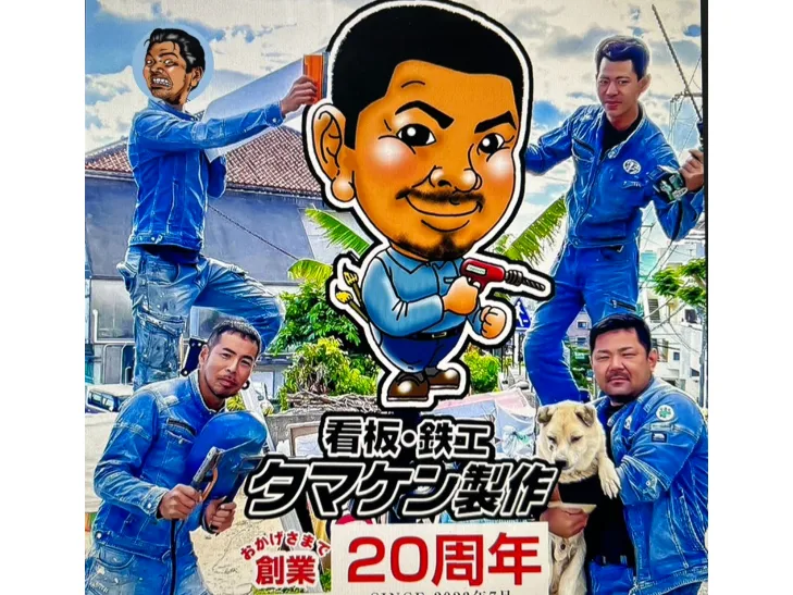 看板製作・施工取りつけスタッフ(未経験可)の画像