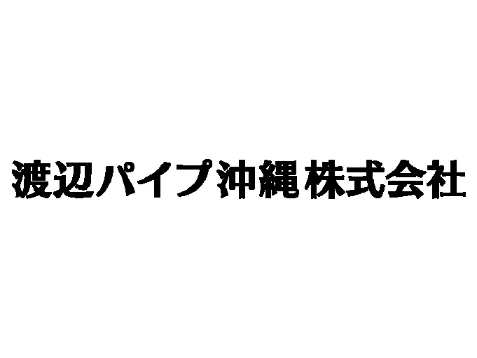 私たちの会社（店舗）についての画像