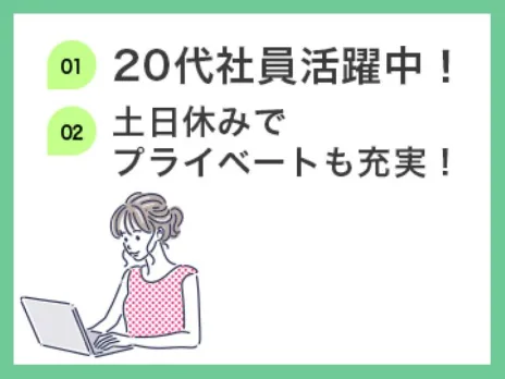 あなたにお願いしたいお仕事についての画像