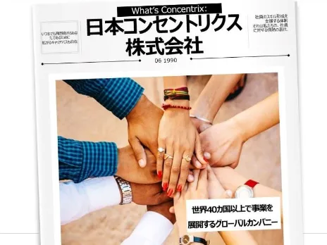 私たちの会社（店舗）についての画像