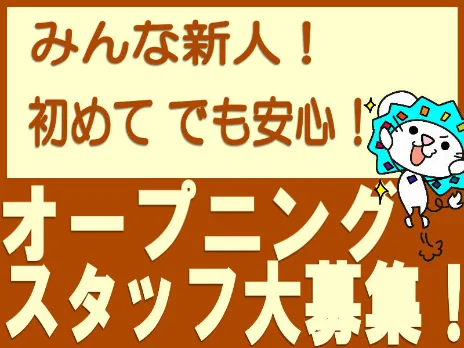 私たちの会社（店舗）についての画像