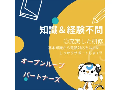 あなたにお願いしたいお仕事についての画像